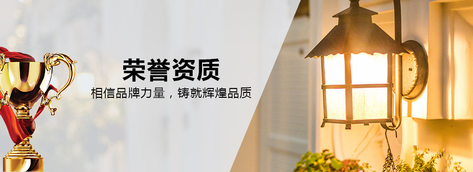 榮譽證書