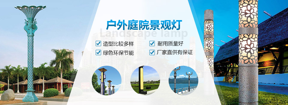 路燈